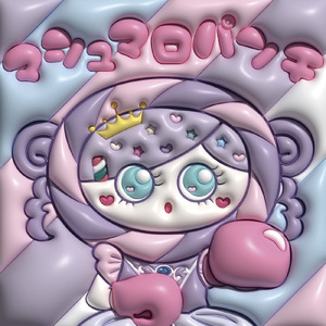 マシュマロパンチ