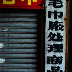 认了（红玫瑰 Remix.）