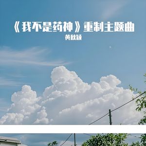生命的希望