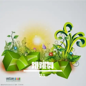 甜甜的味-整曲 伴奏