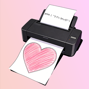 print（“ラブい(๑•͈ᴗ•͈)੭”）