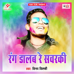 Saadi Bhiji Saaya Bhiji