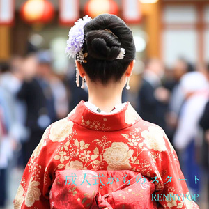 成人式からのスタート