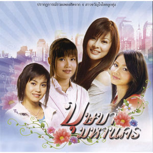 เจ็บที่ต้องจ่าย