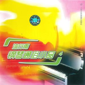 Promises Don't Come Easy 电影《创世纪》插曲