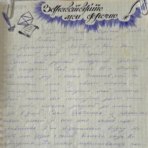 Зона (посвящается Брату)