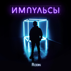 Влюбился до боли