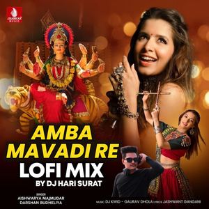 Amba Mavadi Re (Lofi Mix)