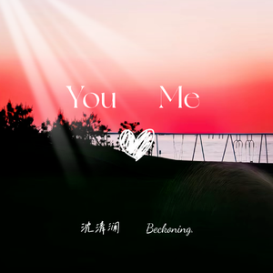 You Me(Prod.Fouron3)