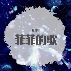 无骨无花，无我无他