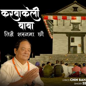 Aarati Karbakeli Baba || Cham Bahadur Pun || Pun Samaj Nepal || Zee Poon & Babita Pakhrin || 2081.