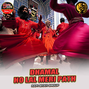 Dhamal Ho Lal Meri Path (1)