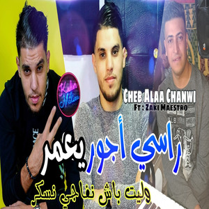Rassi A Jour Ya3mer Welit Bach Nfaji Nesker