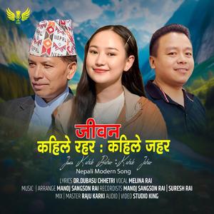 Jiwan Kahile Rahar Kahile Jahar (feat. Melina Rai & Manoj Sangson Rai)
