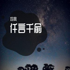 露绮骄
