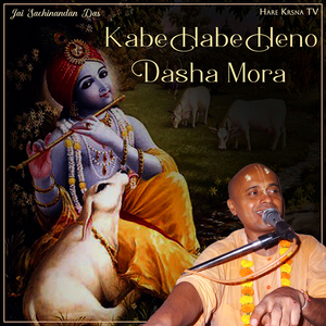 Kabe Habe Heno Dasha Mora