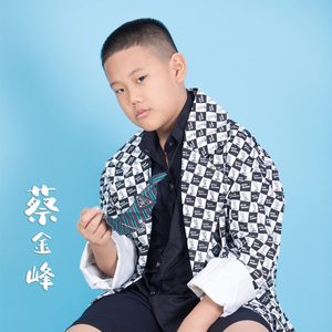 小小少年
