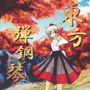 フォールオブフォール~秋めく滝 -Piano & Pereussion arrange-