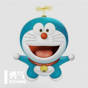 勇气（cover梁静茹）