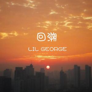 回溯 （Prod by Red killer）