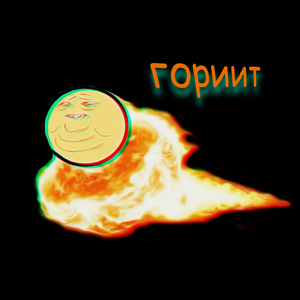 Учитесь пердеть