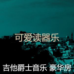 柔和的研究时刻