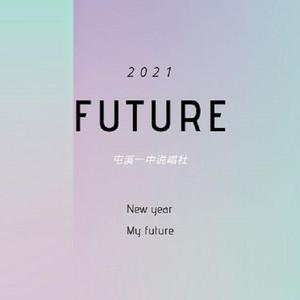 FUTURE(Prod.by Lil Spinc)