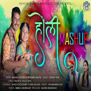Holi Mashup