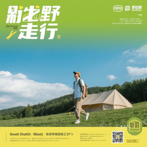 向野行
