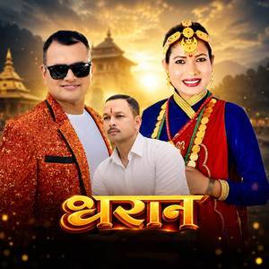 Dharana