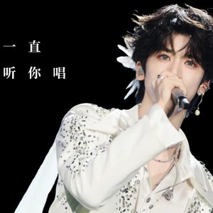 别找我麻烦(邓佳鑫cover)