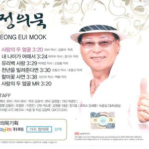 사랑의 두 얼굴