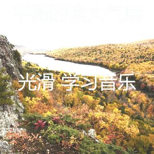 一尘不染在家里工作印象数