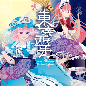 神さびた古戦場