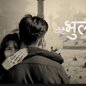 EUTAI BHUL JINDAGI MA