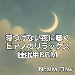 月影に包まれて