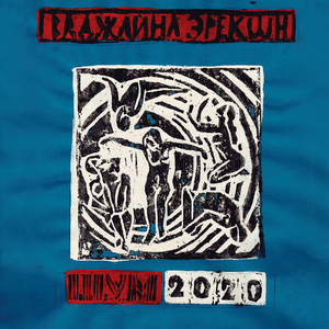 Бетонный дом