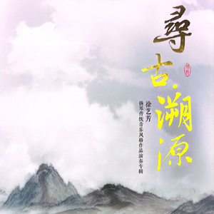 扬琴曲《弹词三六》