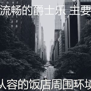 温和牛排屋梦想