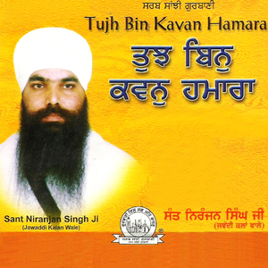 Tu Prabh Data Daan Mat Pura