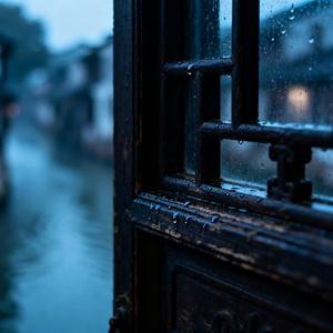 江南雨凝
