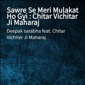Sawre Se Meri Mulakat Ho Gyi : Chitar Vichitar Ji Maharaj