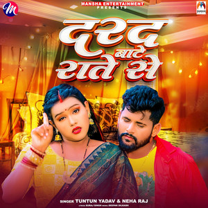 Darad Baate Raate Se