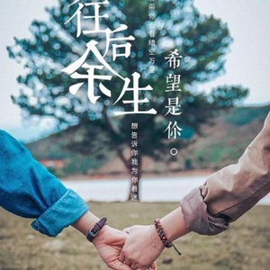 爱河（翻自 神马乐团）