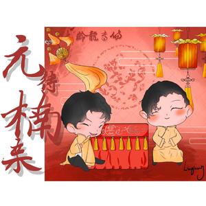 元待楠来