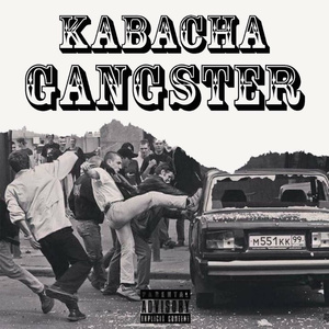 GANGSTER