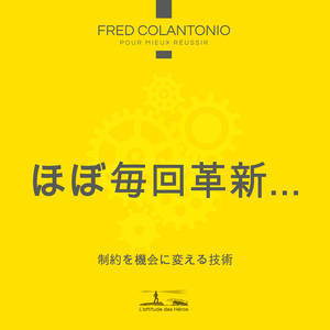 第3部、革新的プロフィールの象限 - 独りでワルツは踊れない
