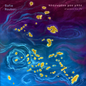 Πληγωμένο μου Μπλε - Pligomeno mou ble