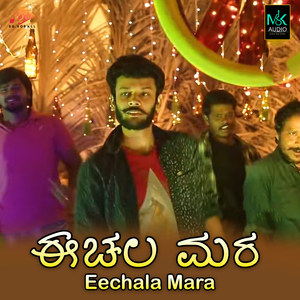 Eechala Mara