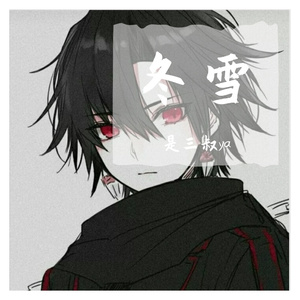 冬雪